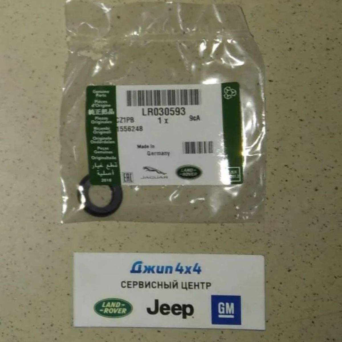 Кольцо уплотнительное помпы водяной Range Rover L405/Sport L494/Jaguar F-Pace X761 V3.0SC/5.0SC LR030593