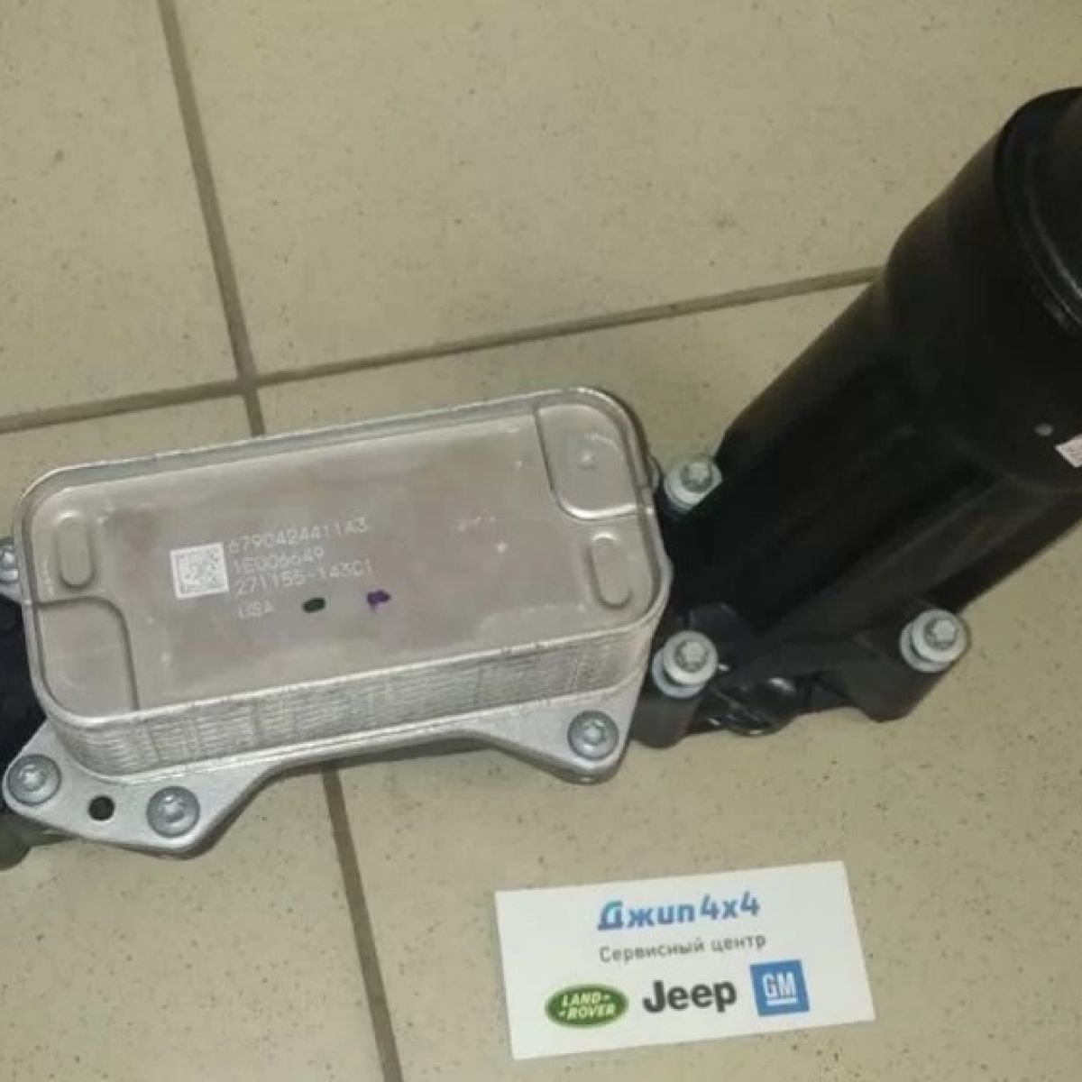 Радиатор масляный-теплообменник Jeep Grand Cherokee WK2 V3.6 68310865AF