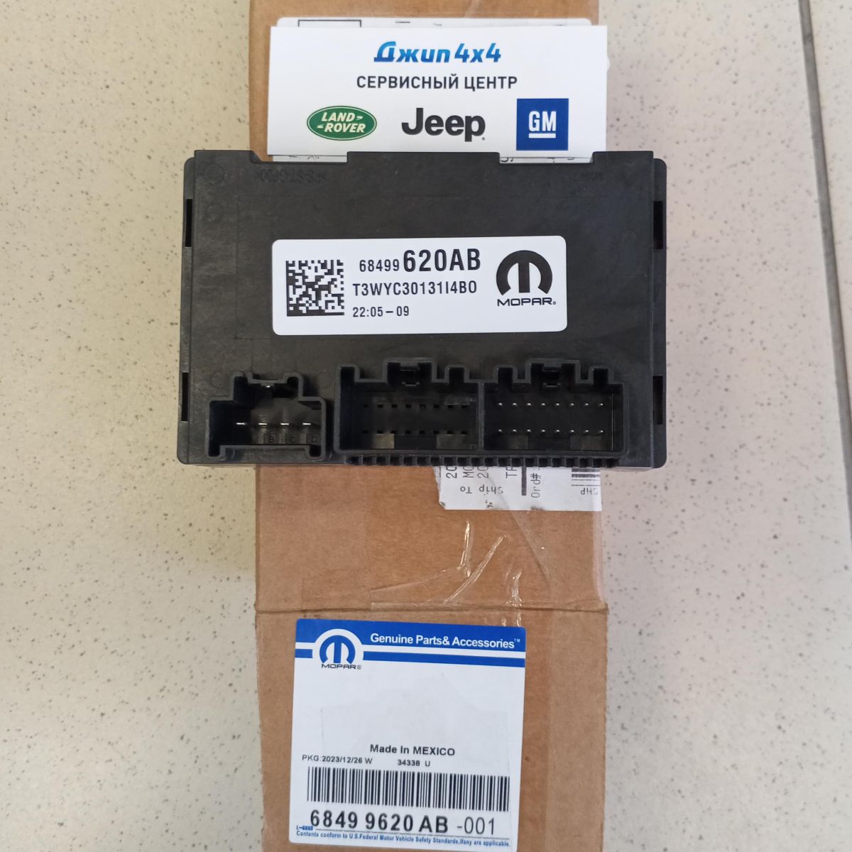 Блок управления РКПП Jeep Grand Cherokee WK2 68499620AB