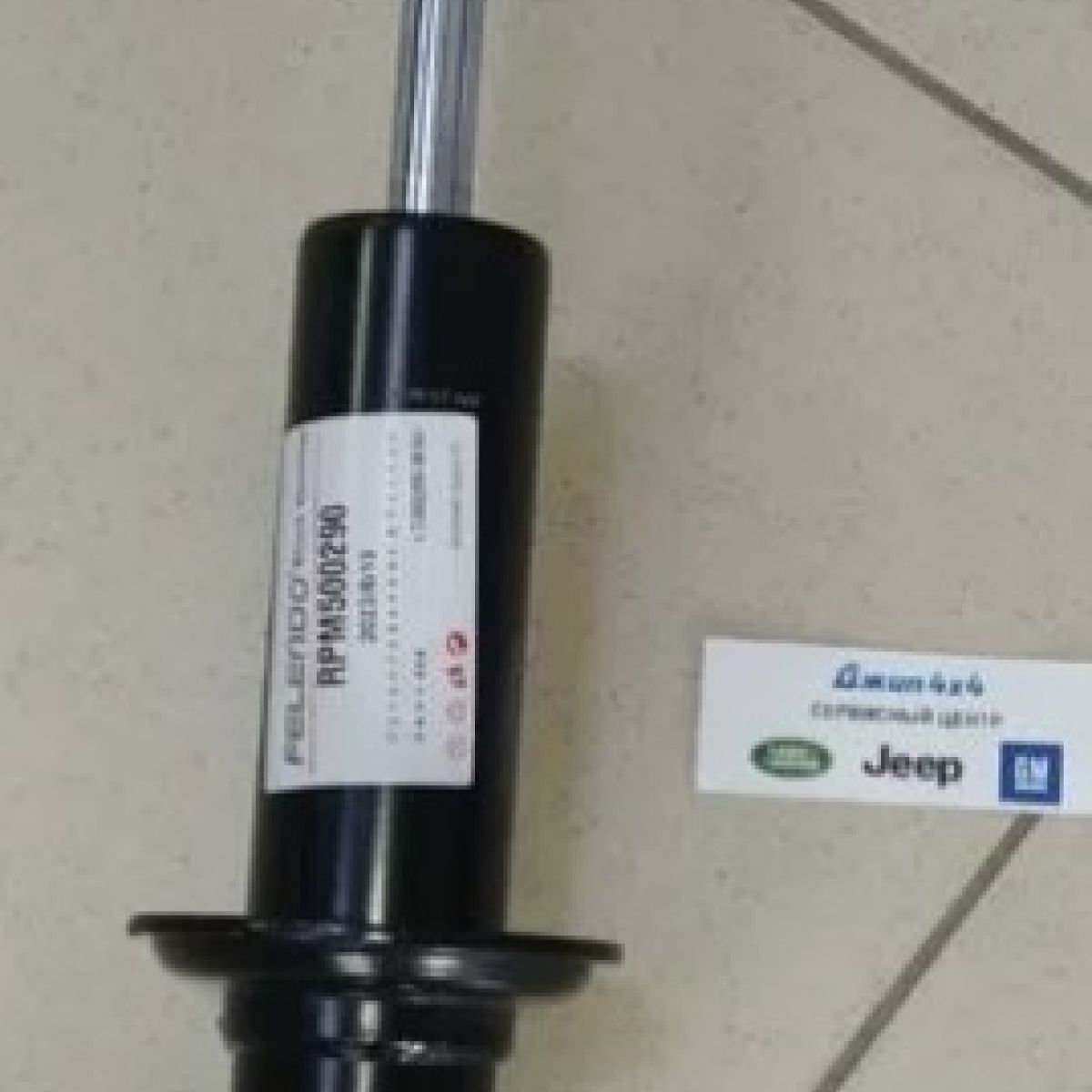 Амортизатор задний Land Rover Discovery L319/Range Rover Sport L320 (без магнита) RPM500290