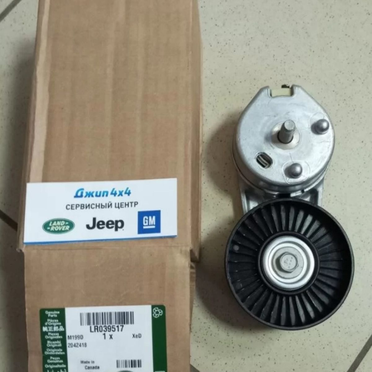Натяжитель ремня навесного оборудования Land Rover Discovery/Range Rover/Range Rover Sport  V3.0/5.0 LR039517