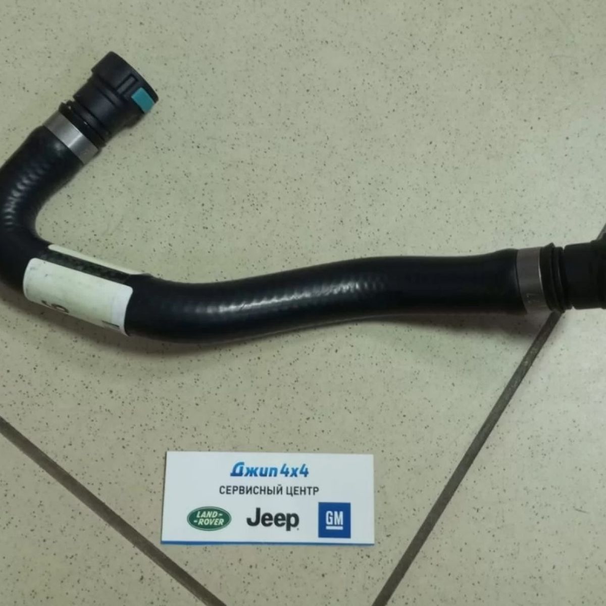 Шланг печного отопителя Range Rover L405 / Land Rover Discovery 5 L462 V3.0SC/5.0SC LR034616