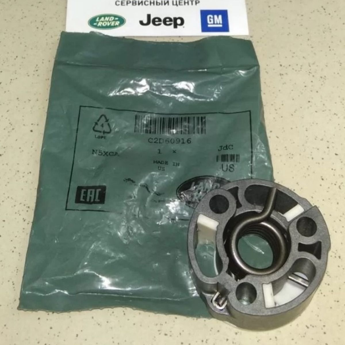 Муфта компрессора наддува Jaguar XE X760/Range Rover Velar L560/Range Rover Sport L494 V3.0SC C2D60916