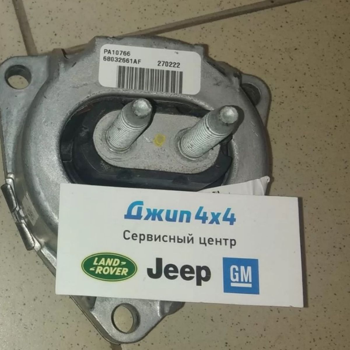 Опора АКПП Jeep Grand Cherokee WK2 68032661AF