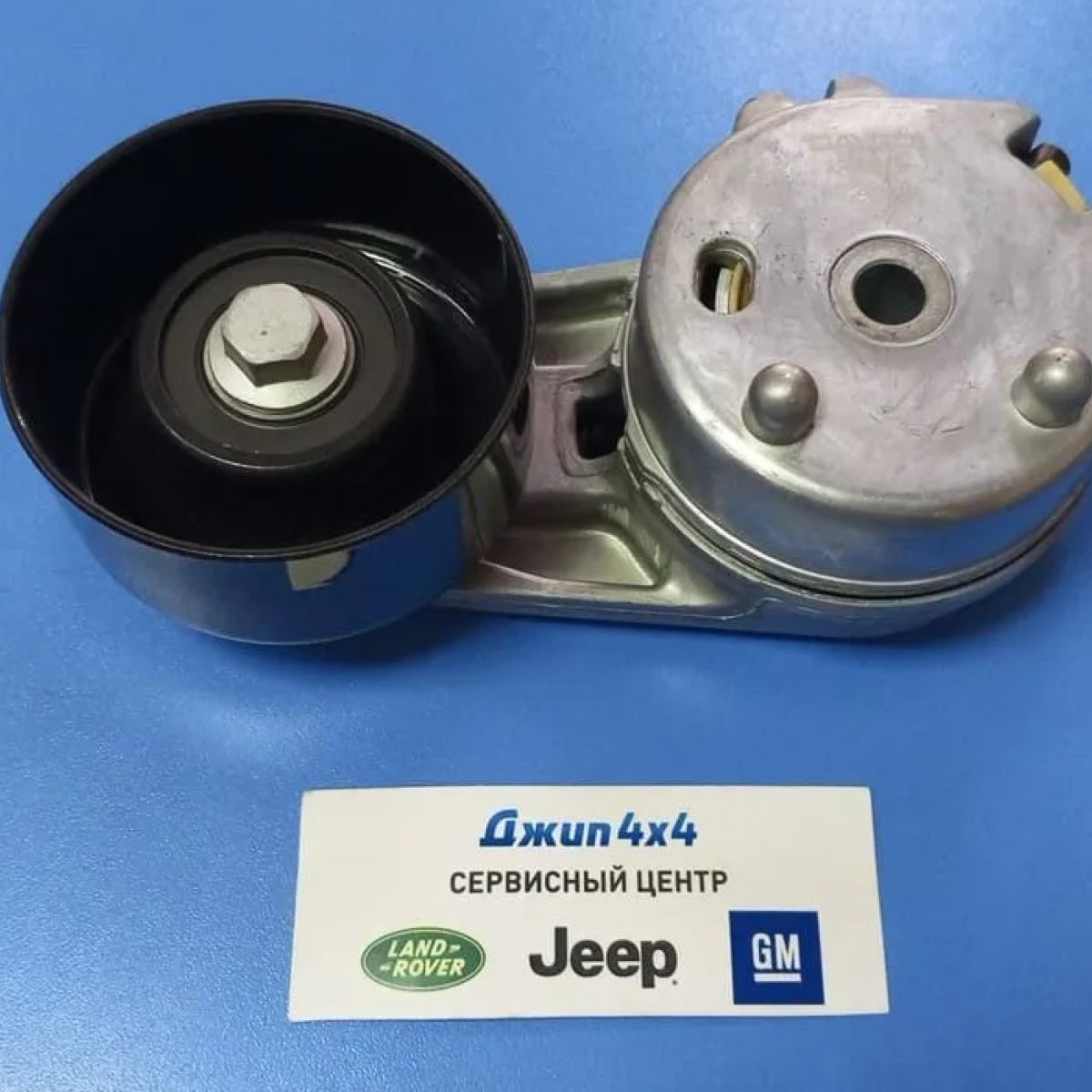 Натяжитель ремня навесного оборудования Range Rover L322 V4.2SC/V4.4 Petrol LHP500110