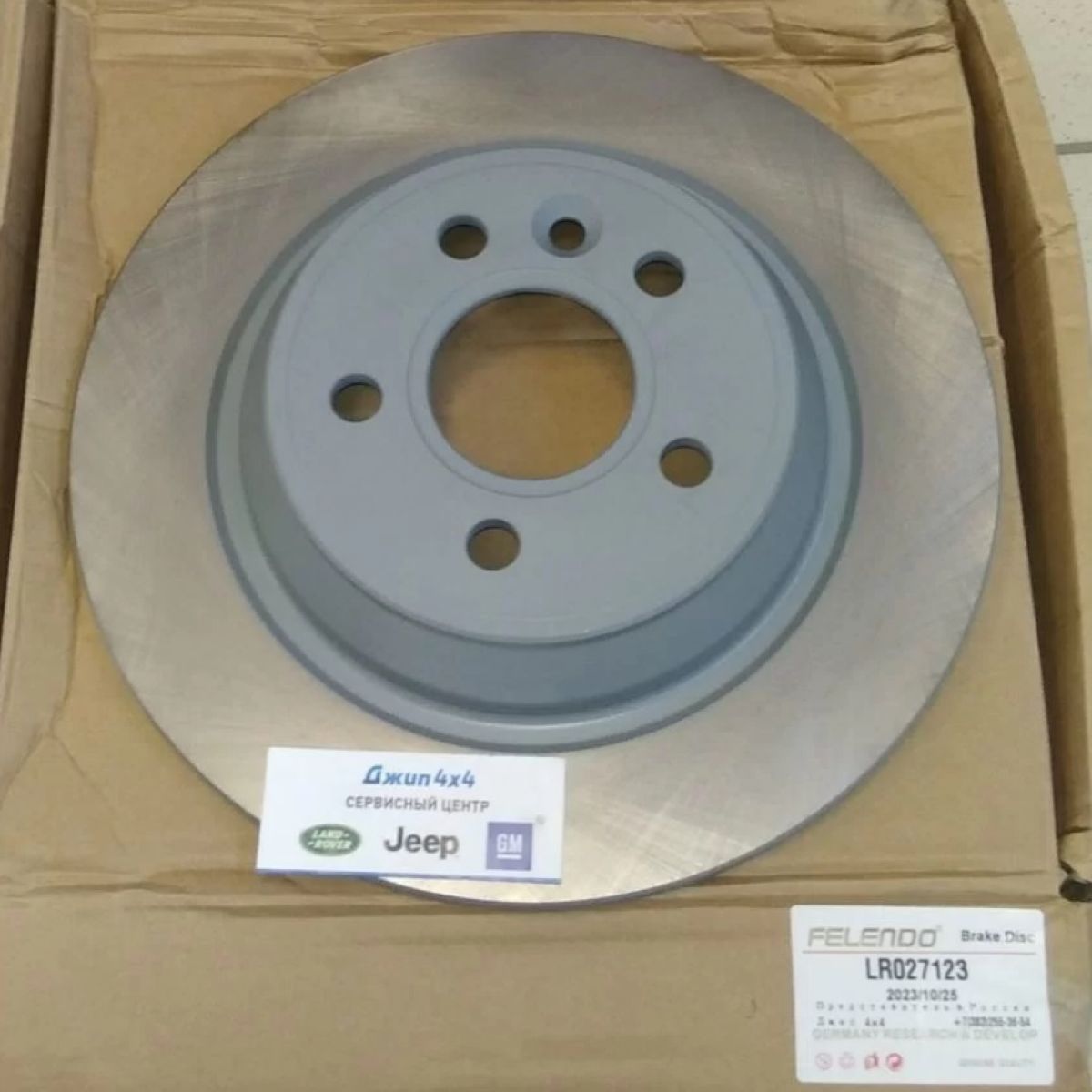 Диск тормозной задний Range Rover Evoque L538 LR027123