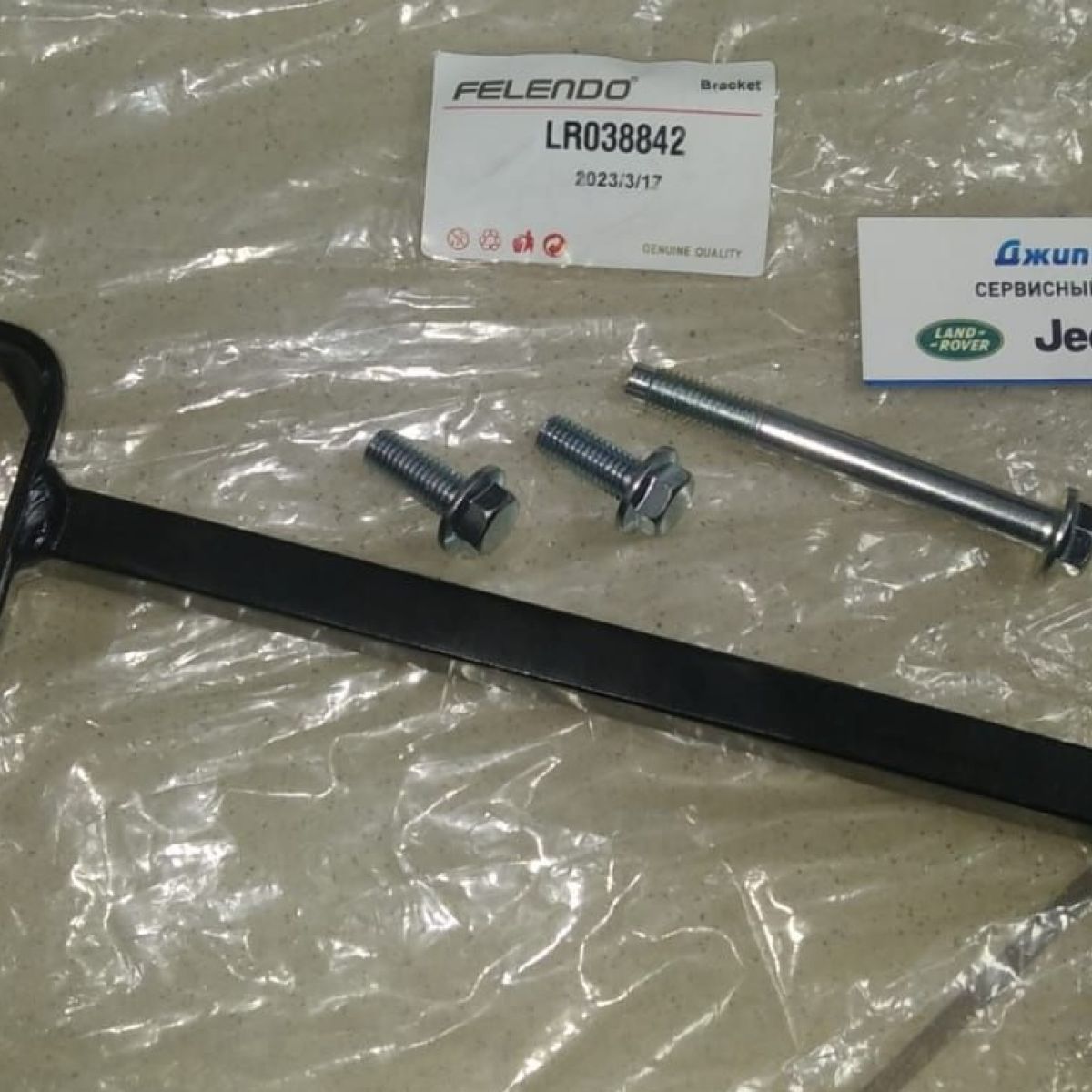 Кронштейн переднего редуктора Land Rover Defender/Land Rover Discovery/Range Rover/Range Rover Sport LR038842