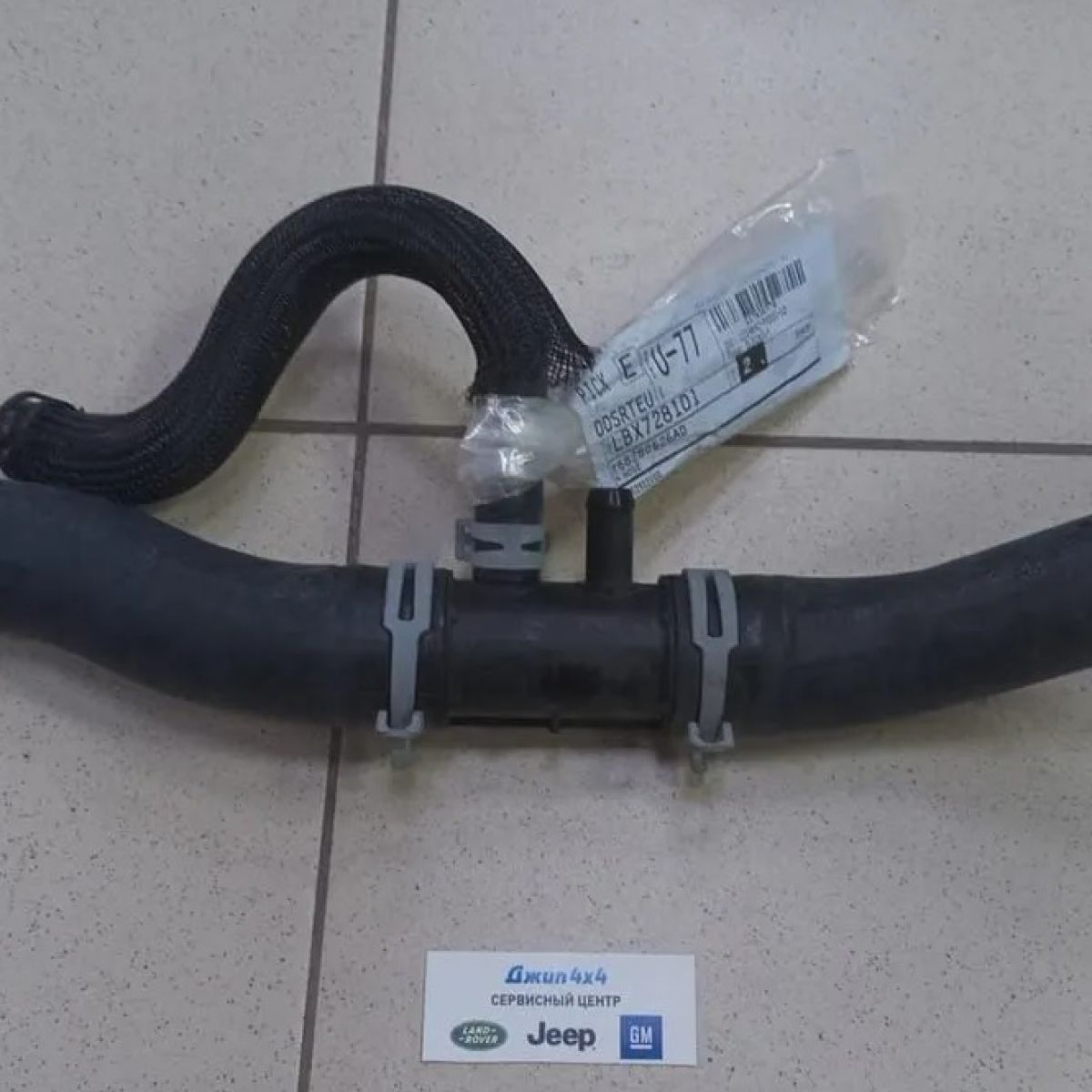 Патрубок радиатора Dodge Ram 1500 DT V3.6 (нижний с тройником) 68280626AD