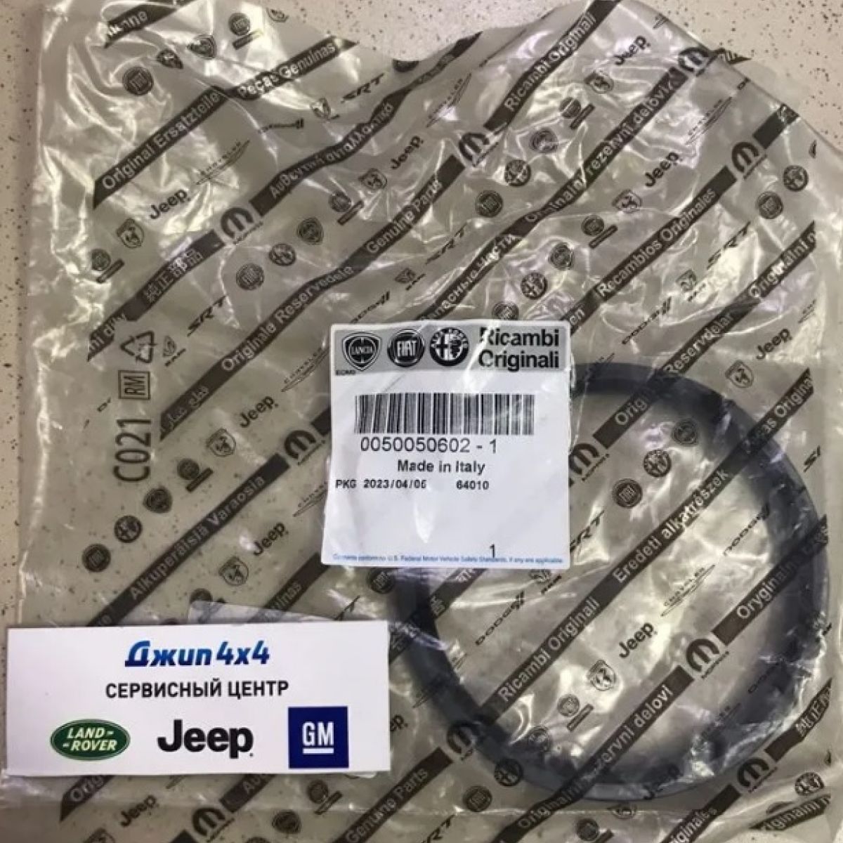 Сальник коленвала задний Jeep Wrangler JL/Jeep Cherokee KL V2.0T 68250641AA