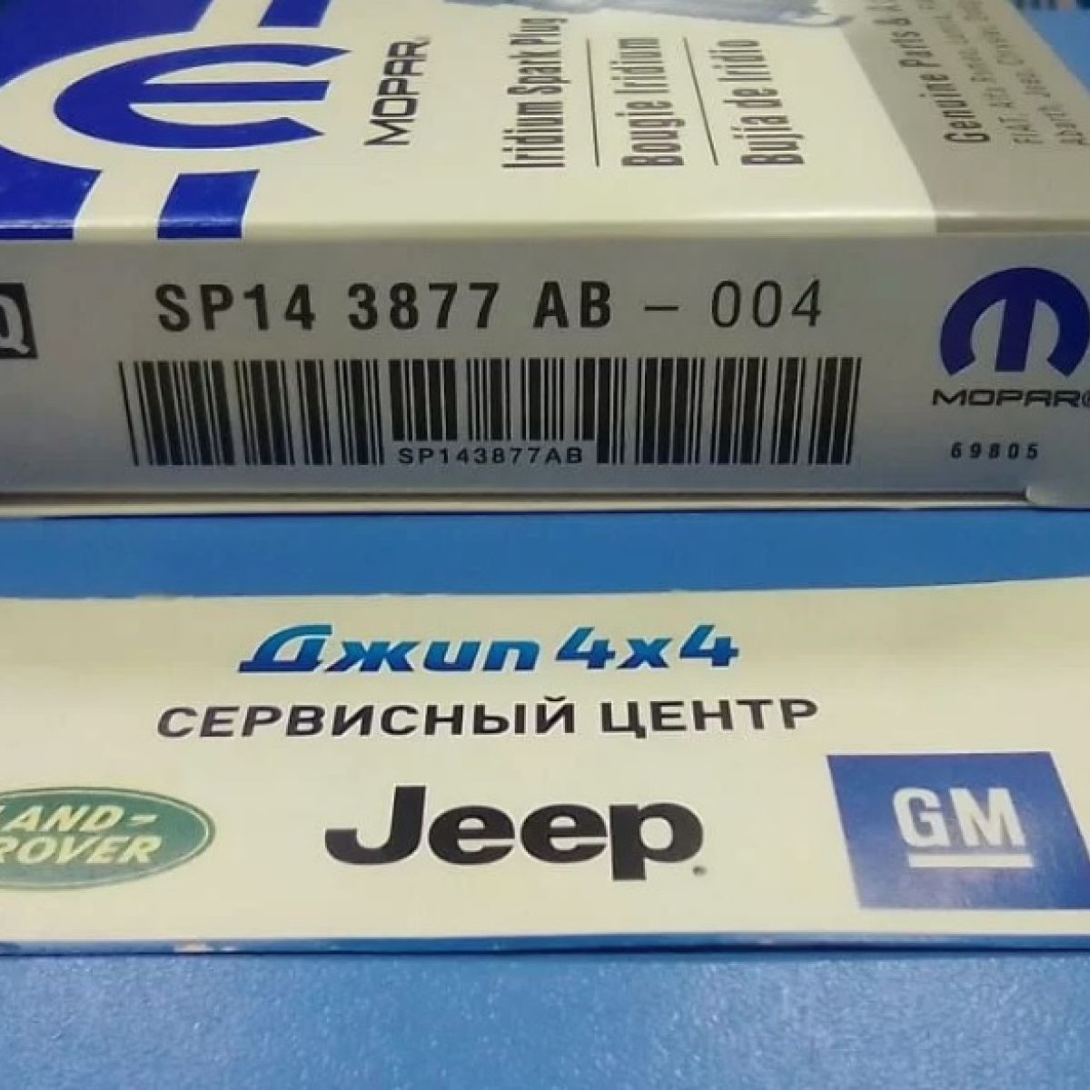 Cвеча зажигания Dodge Ram 1500 V5.7 Hemi 2015- SP143877AB