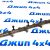 Ось коромысел впускных клапанов Jeep/Dodge/Chrysler/Ram V5.7 Hemi/V6.4 Hemi 53021552AB