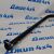 Тяга рулевая верхняя Jeep Wrangler JL/Jeep Gladiator JT (правая) 68522992AA