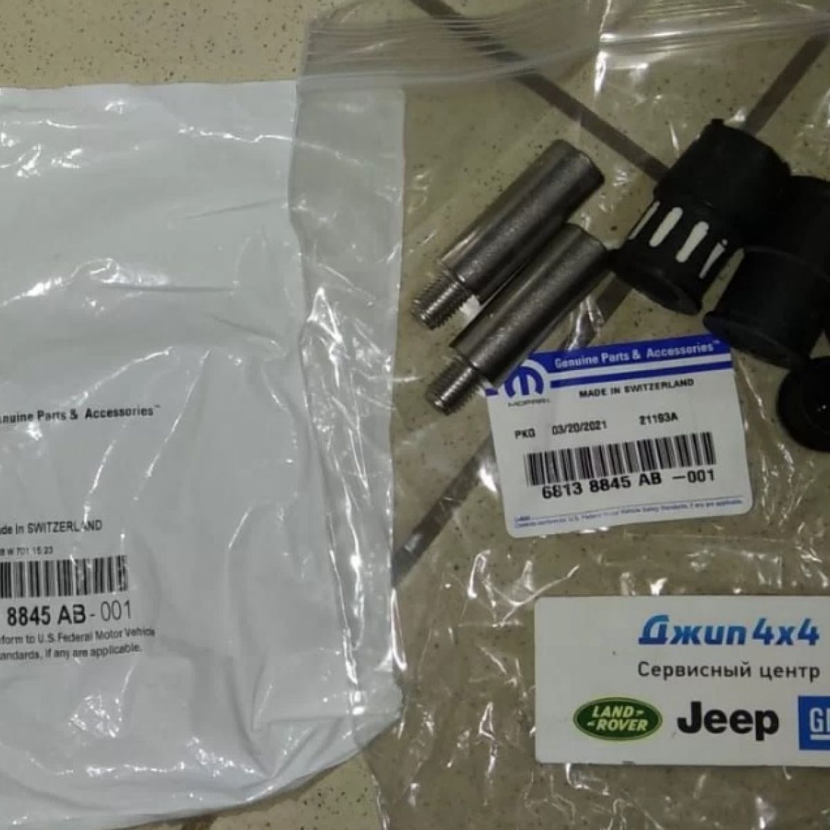 Направляющие переднего тормозного суппорта Jeep Grand Cherokee WK2 (+резиновые втулки) 68138845AB