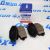 Колодки тормозные задние Jeep Grand Cherokee WL 68577102AB
