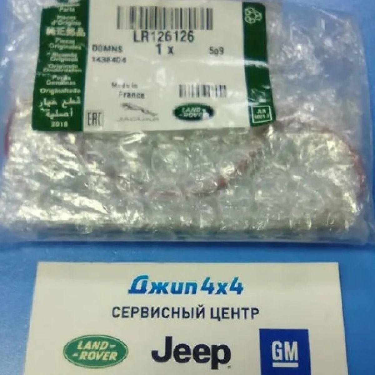 Фильтр EGR Jaguar F-Pace X761/Range Rover Velar L560/Range Rover Evoque L551 V2.0TD LR126126