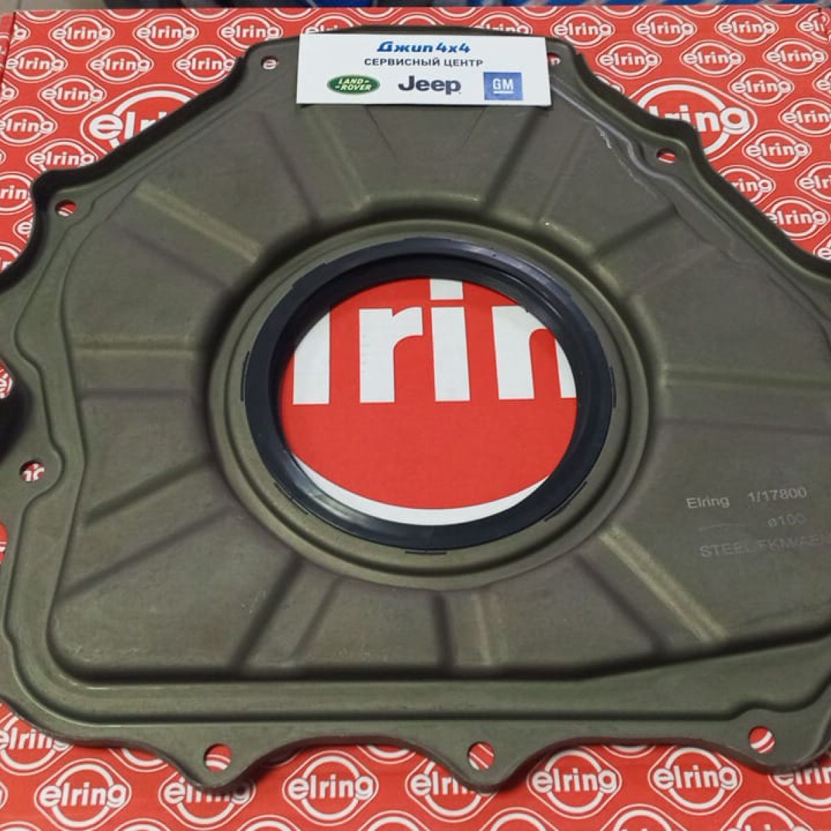 Сальник коленвала задний Range Rover L322/Range Rover Sport L320 V5.0SC LR011219