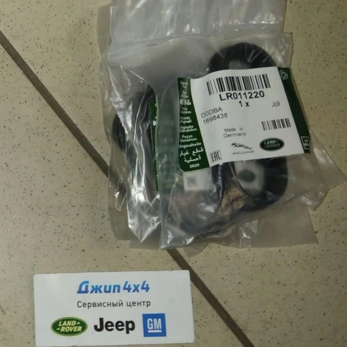 Прокладка свечного колодца клапанной крышки Range Rover L322/L405 V3.0SC/V5.0SC (правой) LR011220
