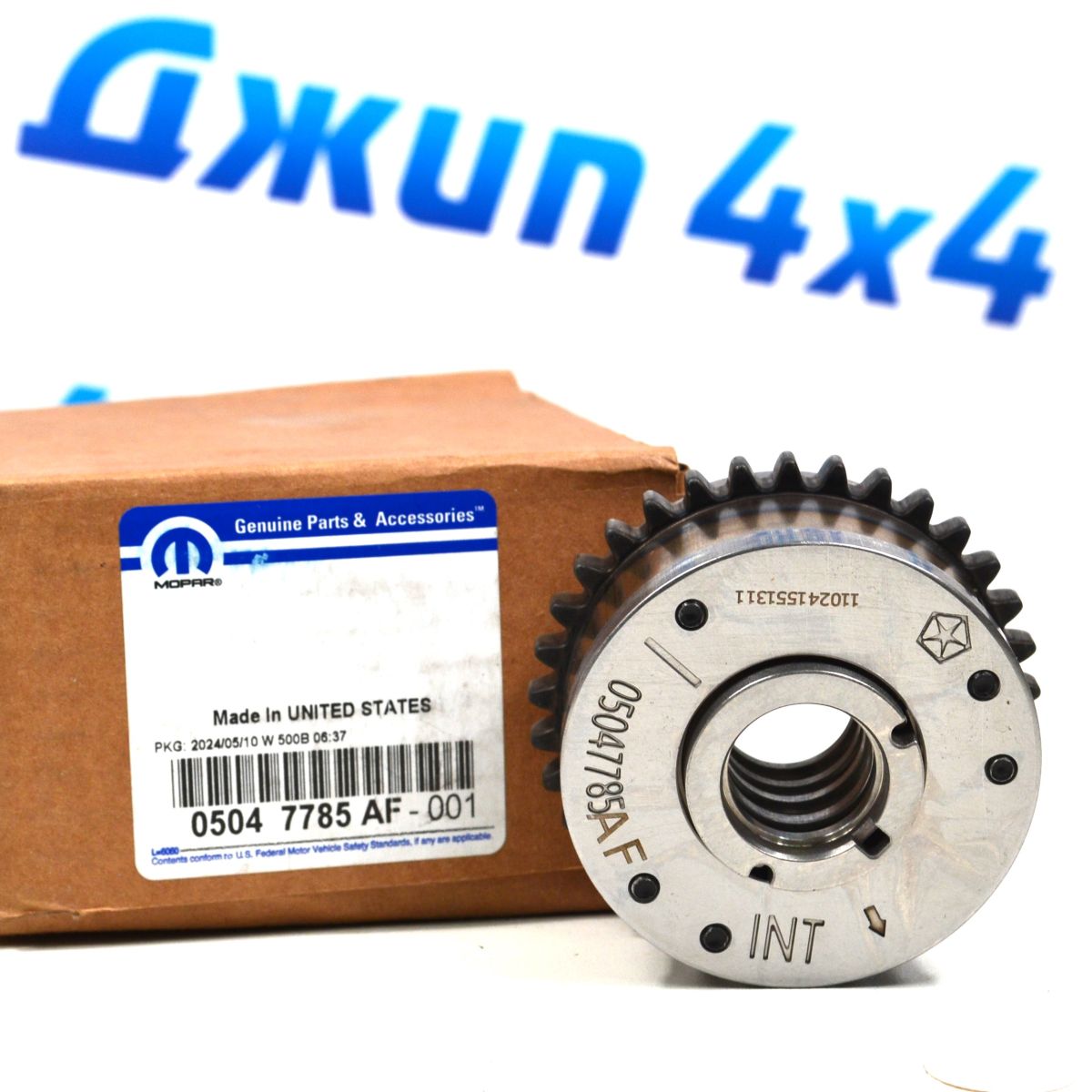 Звезда впускного распредвала Jeep Grand Cherokee WK2/Dodge Durango WD V3.6 5047785AF
