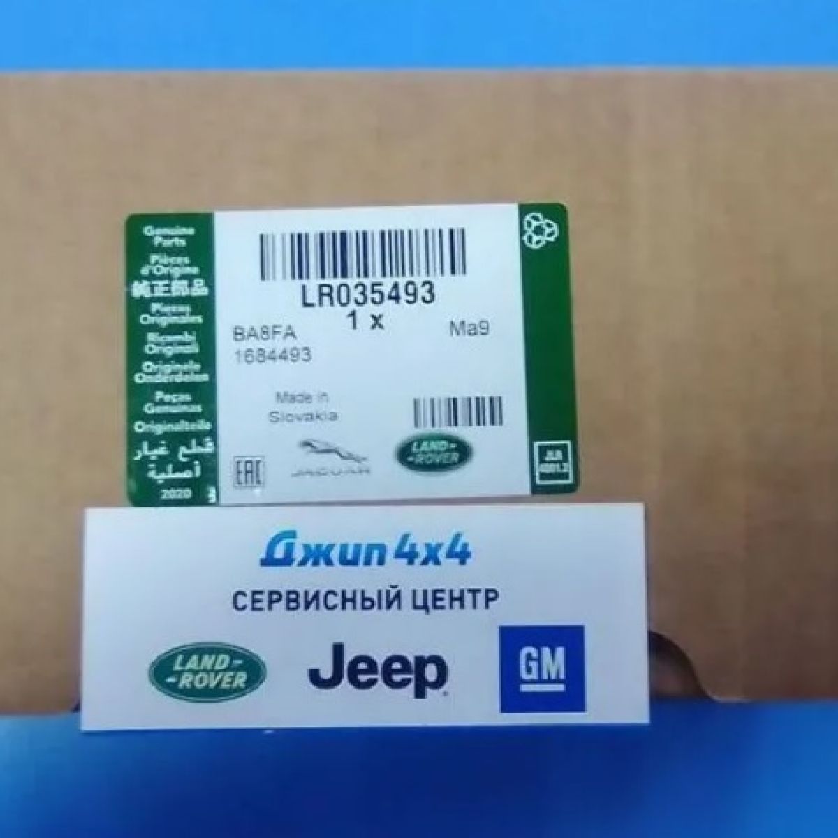 Натяжитель ремня Jaguar XE X760/Range Rover L322/L405/Range Rover Sport V3.0/5.0SC LR035493