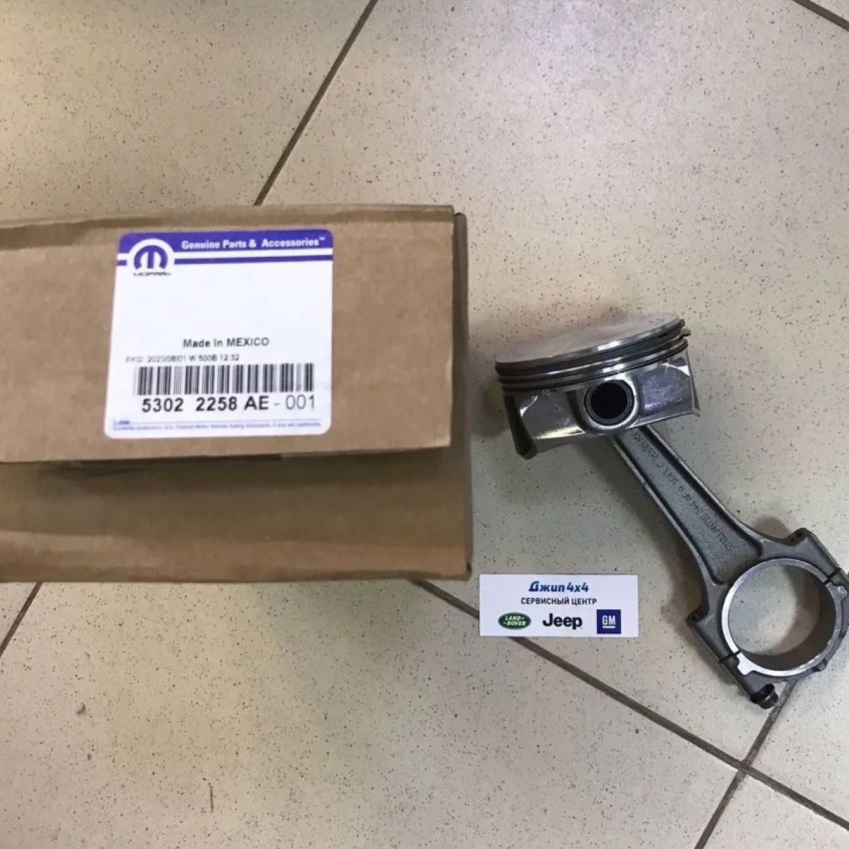 Поршень в сборе с шатуном и кольцами Jeep/Dodge/Chrysler/Ram V5.7 Hemi (2-4-6-8) 53022258AE