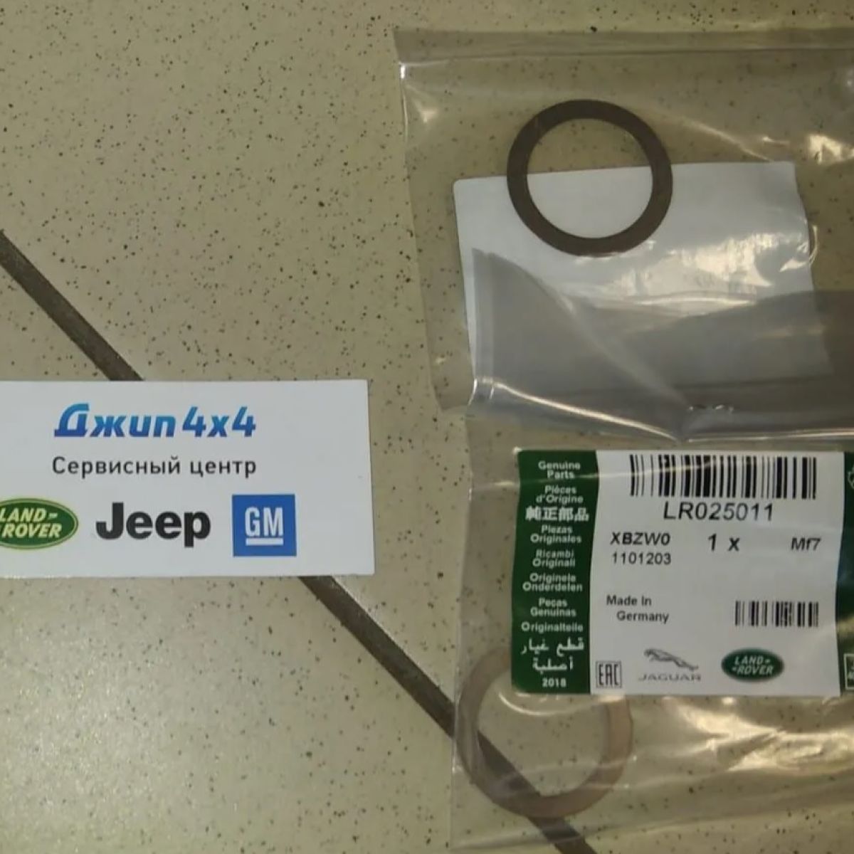 Шайба шестерни коленвала Range Rover Evoque L538/Land Rover Freelander 2 L359 V2.2TD LR025011