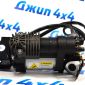 Компрессор пневмоподвески Jeep Grand Cherokee WK2 68204730AA