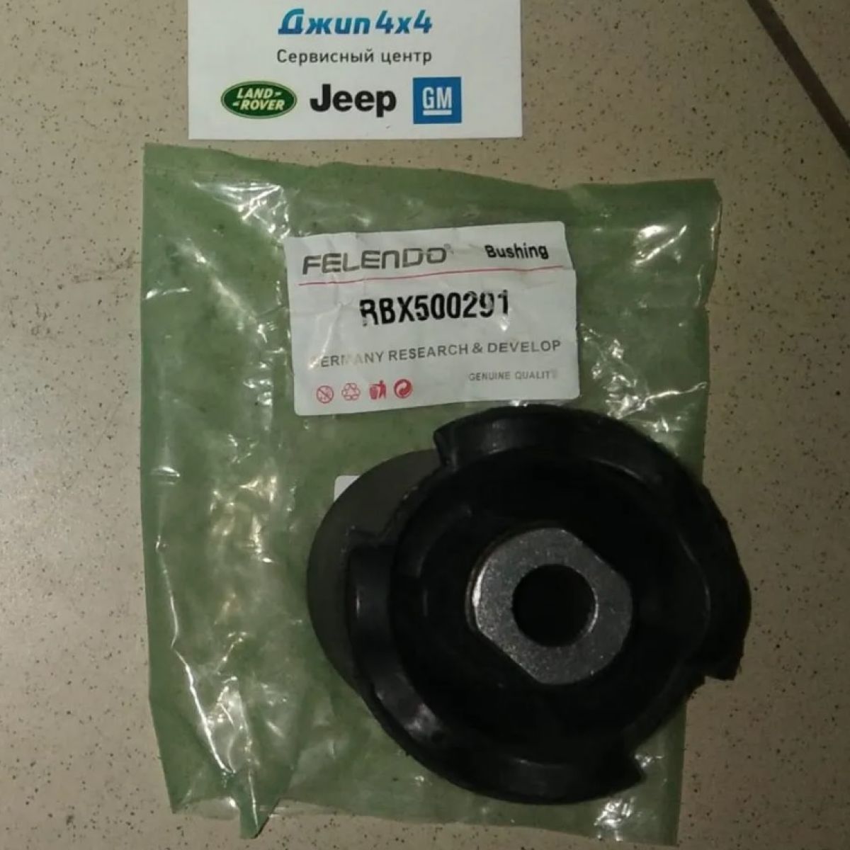 Сайлентблок задний переднего нижнего рычага Land Rover Discovery L319/Range Rover Sport L320 RBX500291
