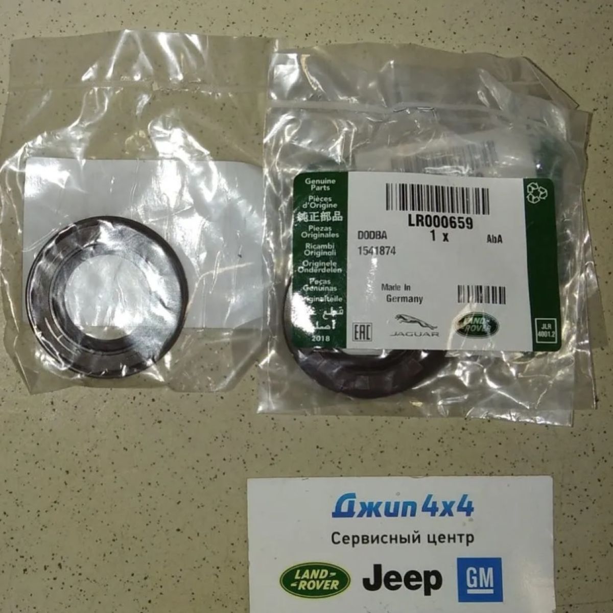 Сальник распредвала передний Land Rover Freelander 2 L359/Range Rover Evoque L538 V2.2TD LR000659