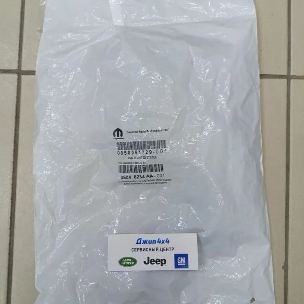 Прокладка клапанной крышки Jeep Wrangler JL V2.0T 05048234AB