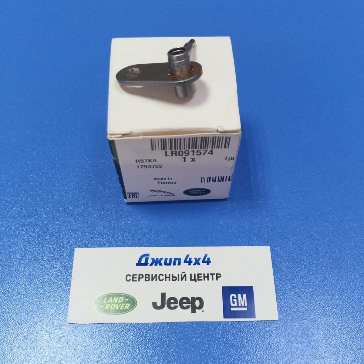 Масляная форсунка цепи ГРМ Land Rover Discovery Sport L550/Jaguar E-Pace X540 V2.0T LR091574