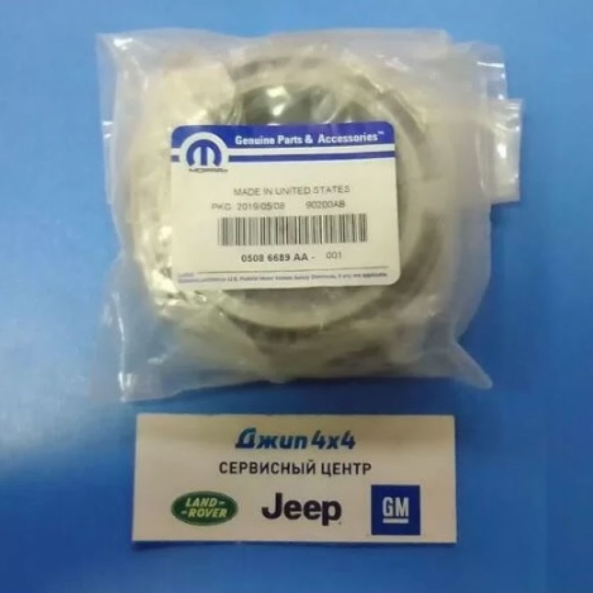 Подшипник боковой переднего дифференциала Dodge Ram 1500/2500/3500 2004-2018 5086689AA