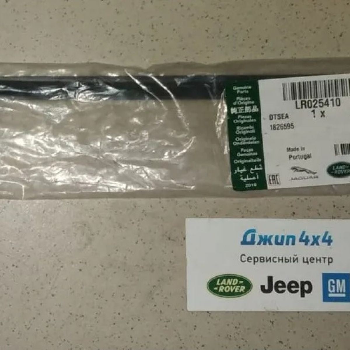 Трос замка двери Range Rover Evoque (3 двери) LR025410