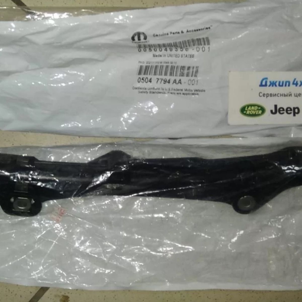 Успокоитель цепи ГРМ Jeep Grand Cherokee WK2 V3.6 05047794AB