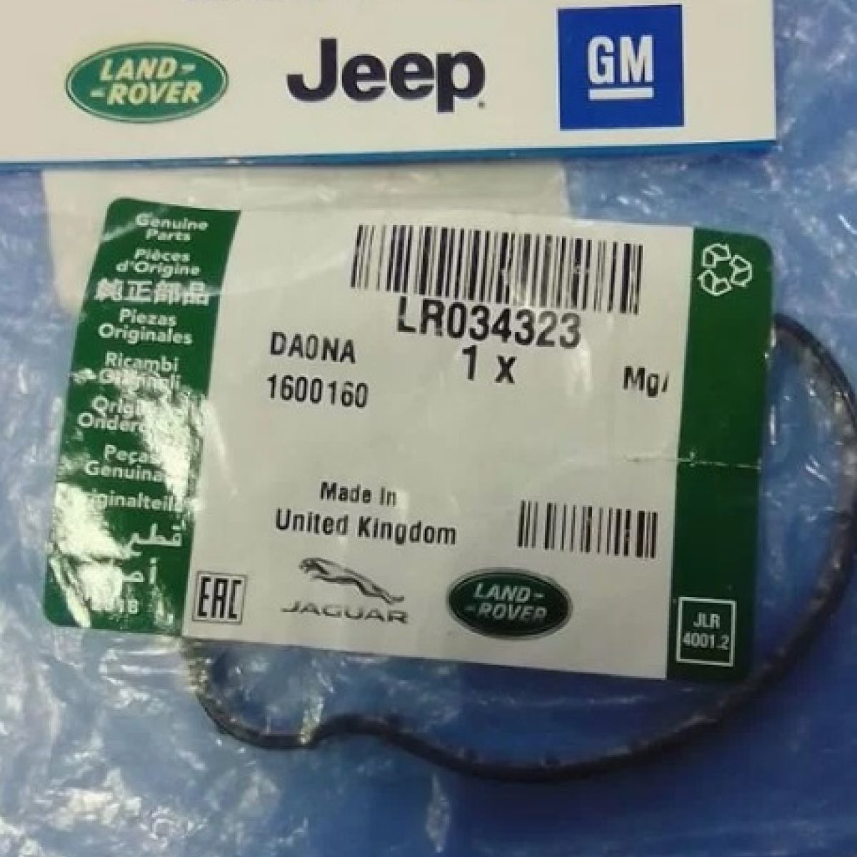 Прокладка вакумного насоса к блоку Land Rover Discovery Sport/Range Rover/Range Rover Evoque LR039593