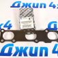 Прокладка выпускного коллектора Jeep Grand Cherokee WK2/Dodge Ram 1500 V3.0CRD 68148177AA