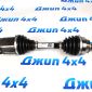 Привод передний Tank 300 (левый) 2303100XKM01A