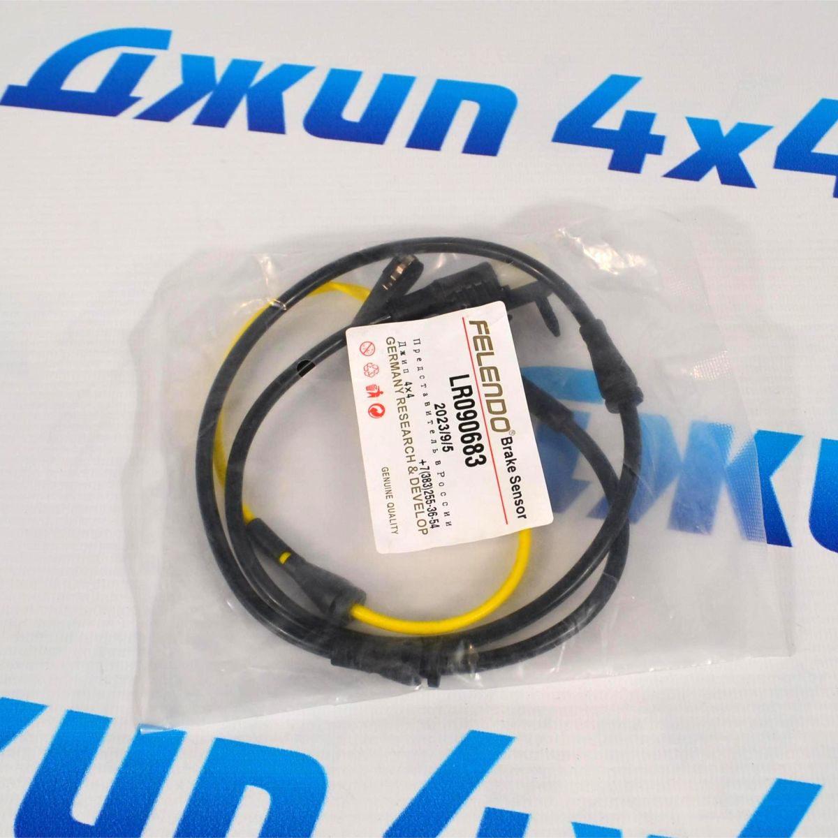 Датчик износа передних тормозных колодок Land Rover Discovery Sport L550 LR090683