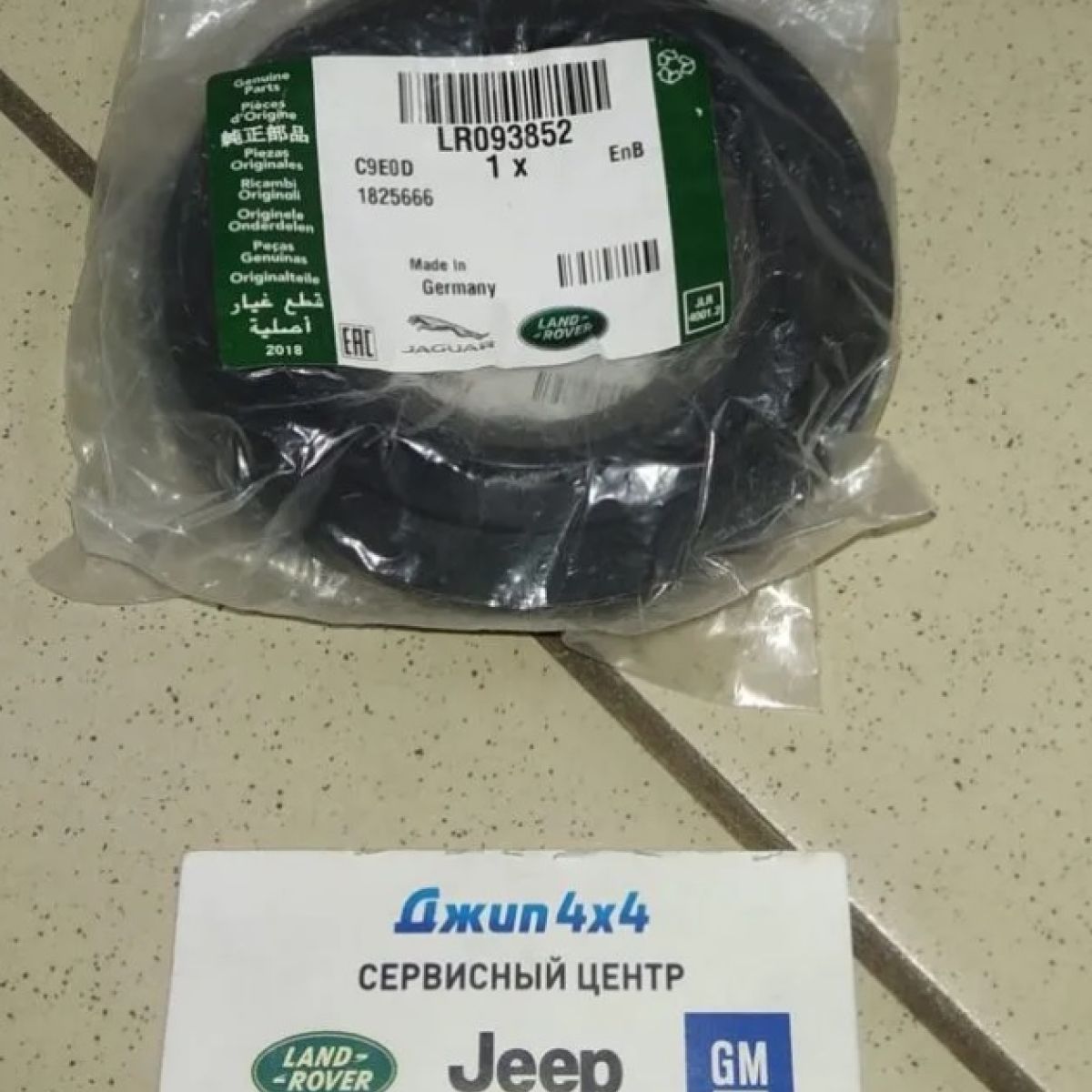 Сальник коленвала передний Land Rover Discovery Sport L550/Range Rover Evoque L551 V2.0T Petrol LR093852