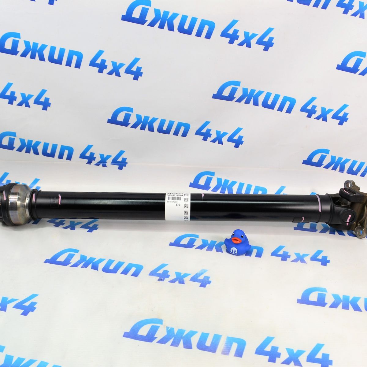 Карданный вал передний Dodge Ram DT/Jeep Grand Wagoneer 68458175AA
