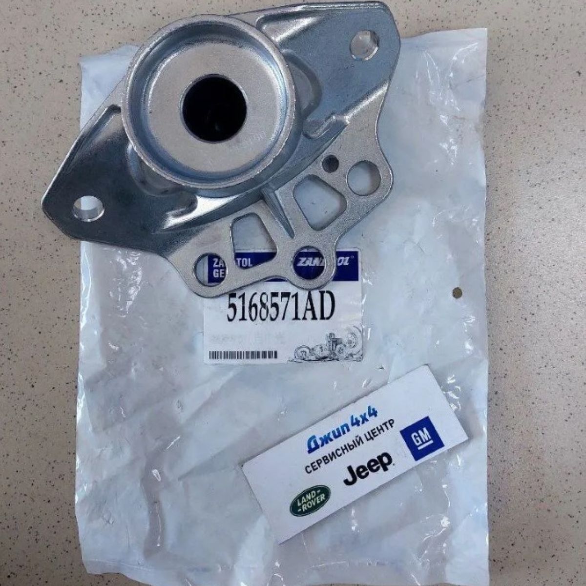 Опора заднего амортизатора Jeep Cherokee KL (правая) 5168571AD