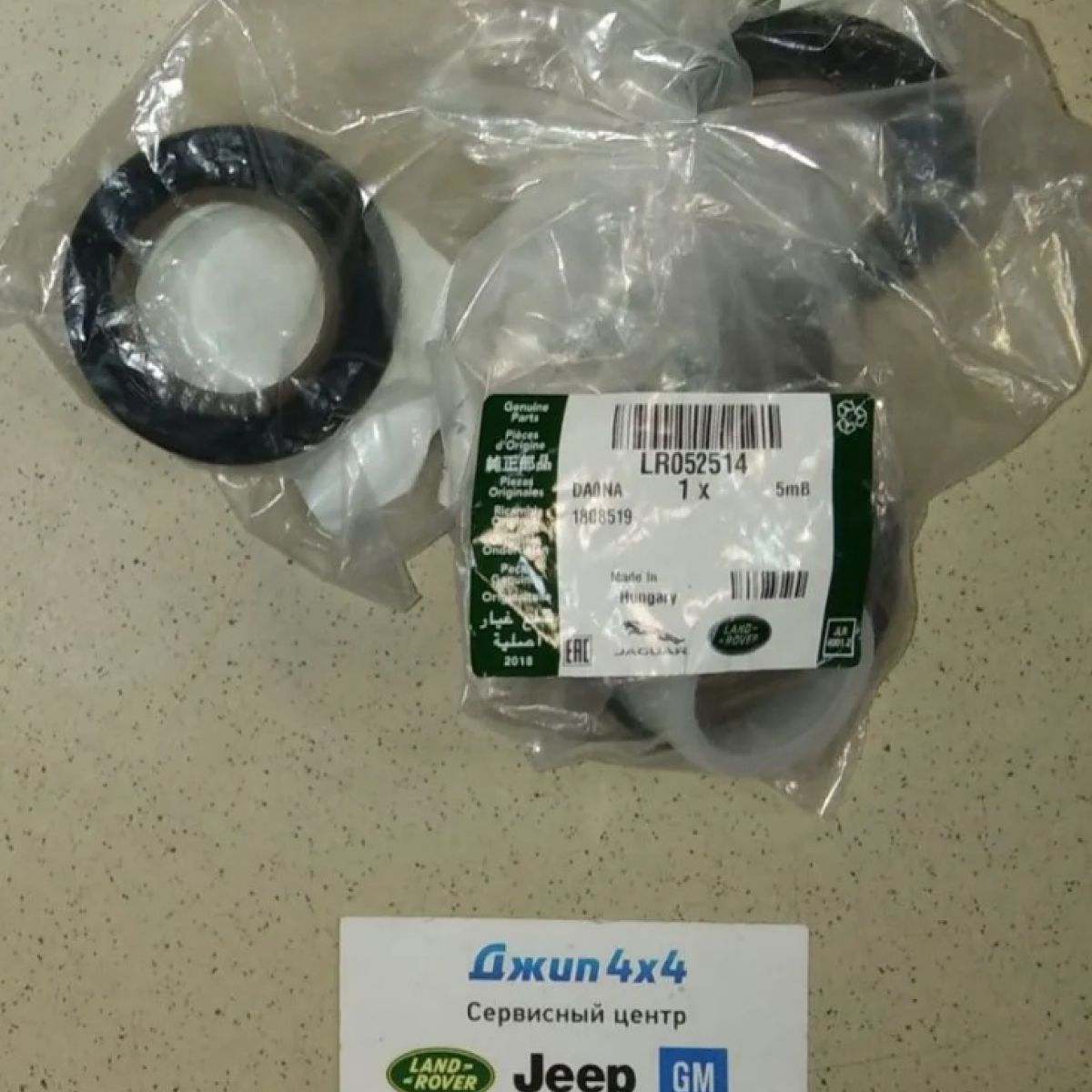 Сальник коленвала передний Land Rover Freelander 2 L359/Range Rover L538 V2.2TD LR052514