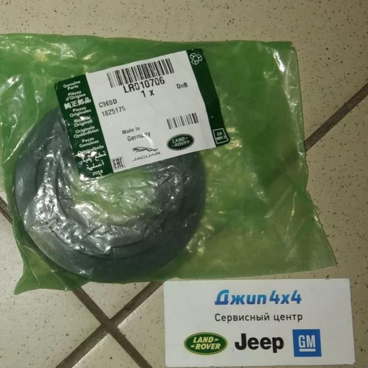 Сальник коленвала передний Range Rover L322/L405/Range Rover Sport L320/L494 V3.0SC/V5.0SC Petrol LR010706