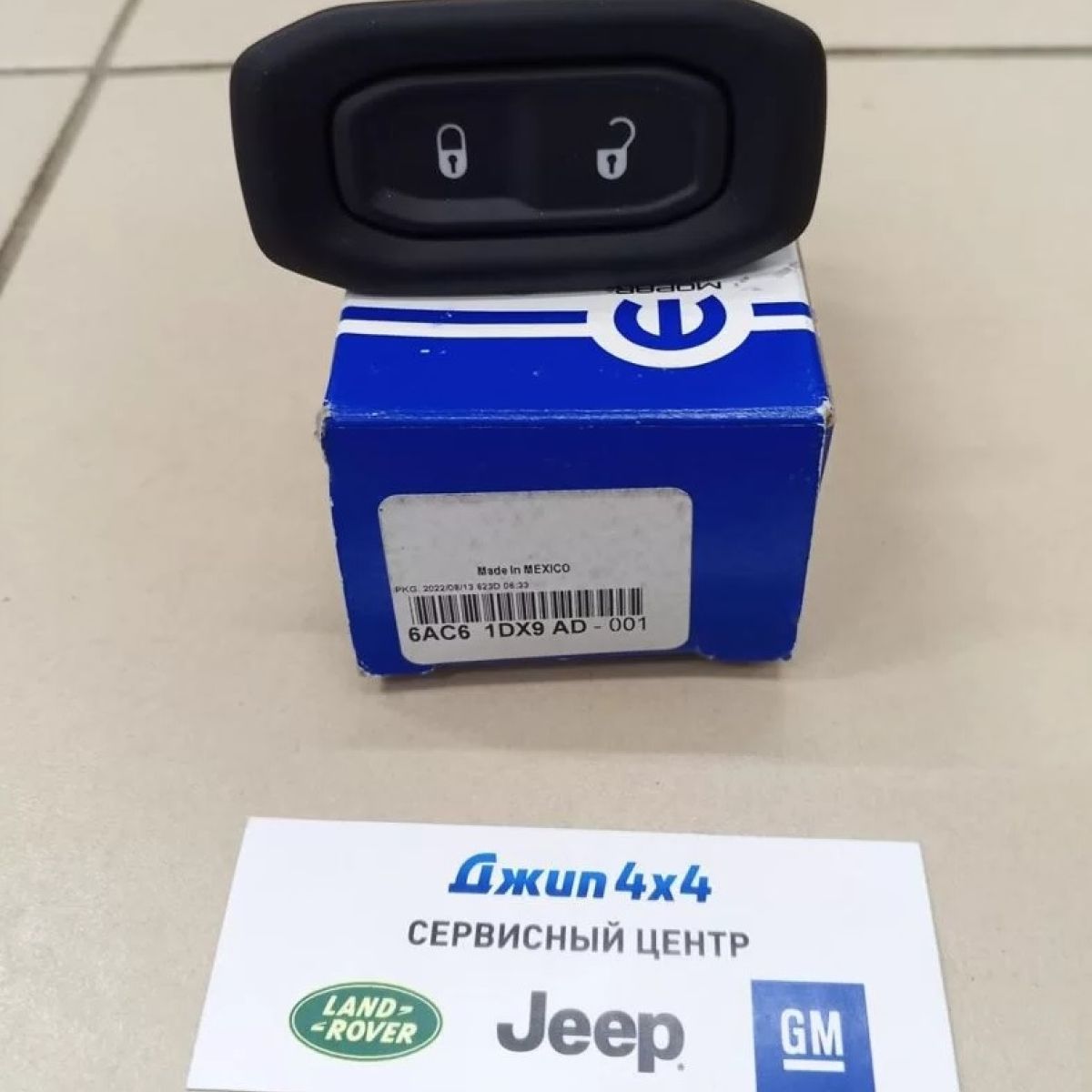 Кнопка центрального замка Jeep Wrangler JL/Jeep Gladiator JT 6AC61DX9AD