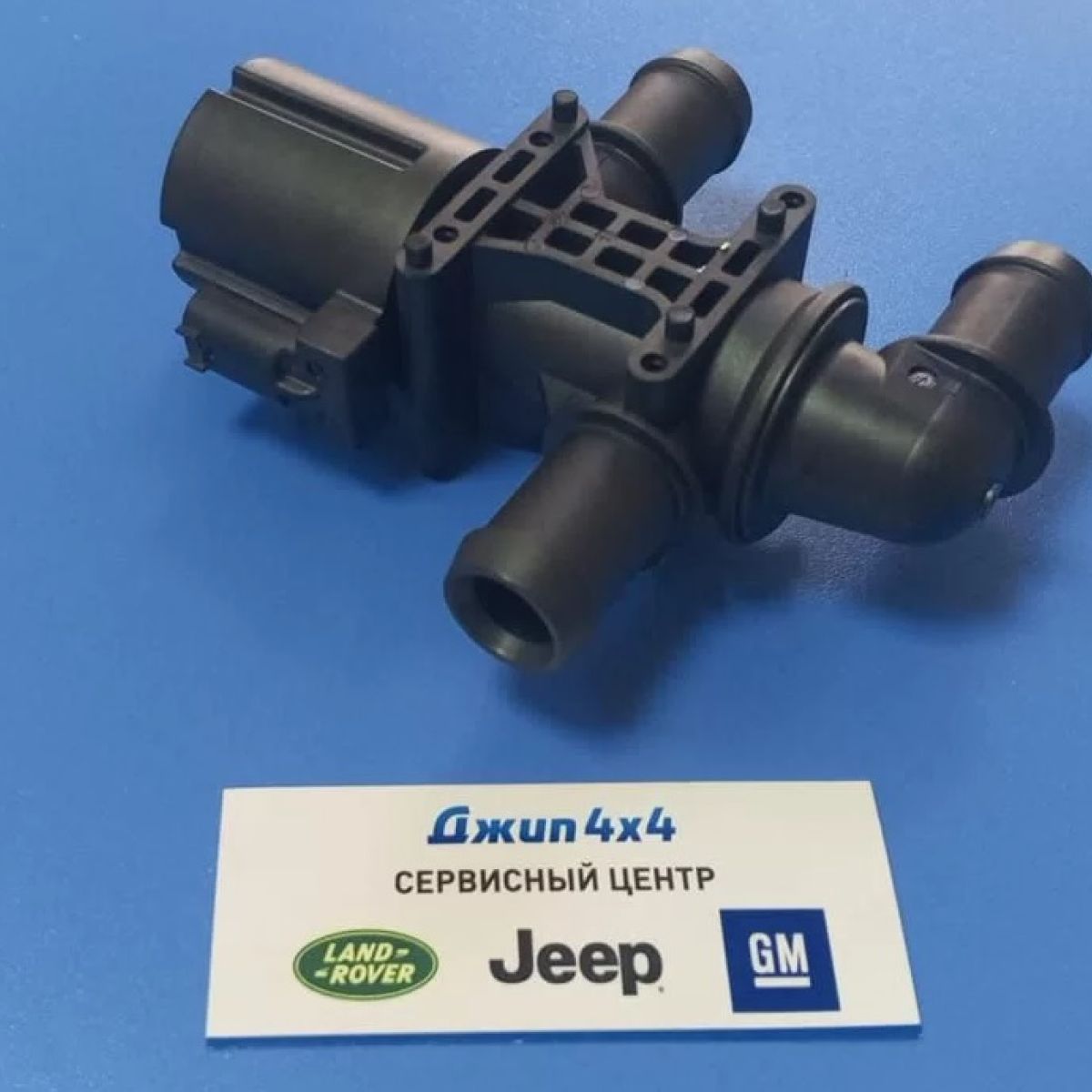 Клапан печки дополнительный Land Rover Range Rover / Jaguar LR167749