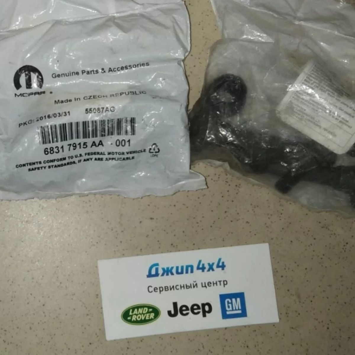 Направляющие переднего тормозного суппорта Jeep Wrangler JL 68317915AA