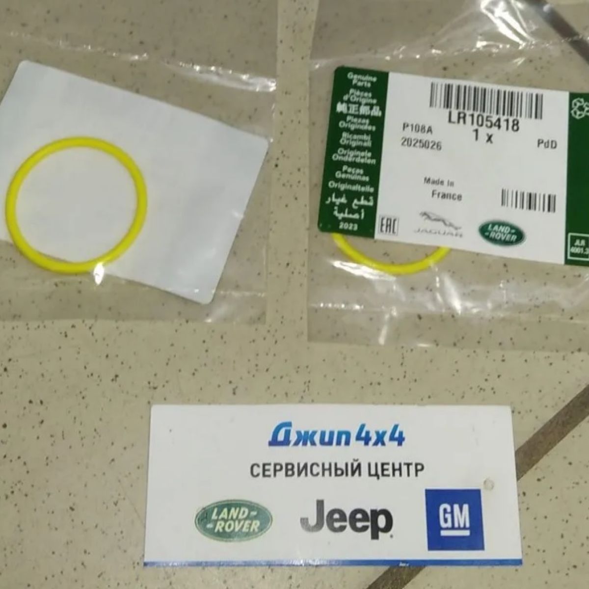 Кольцо уплотнительное трубки сапуна Range Rover Evoque L551/Jaguar E-Pace X540 V2.0TD LR105418