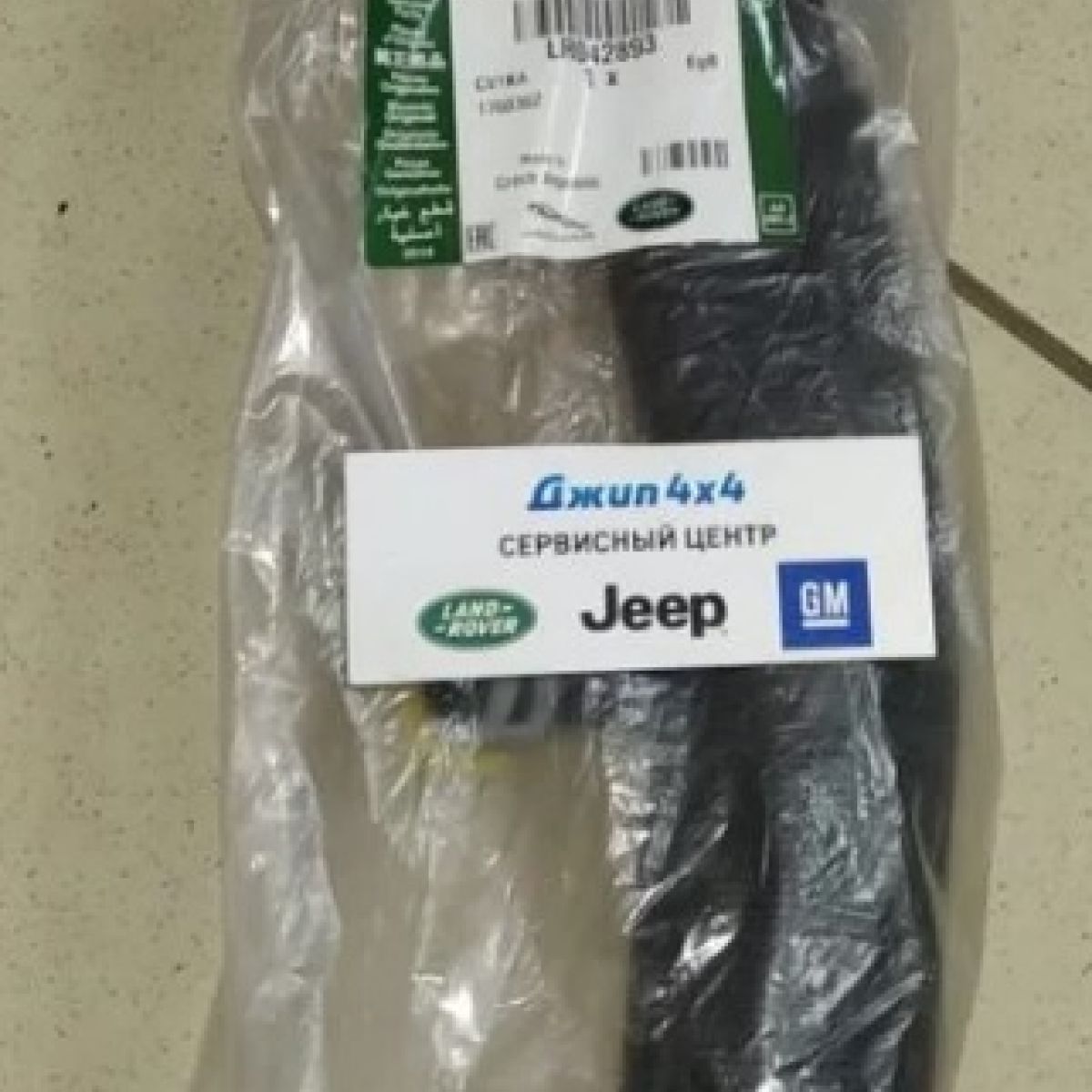 Патрубок радиатора Land Rover Discovery/Range Rover/Range Rover Sport (нижний) LR042893