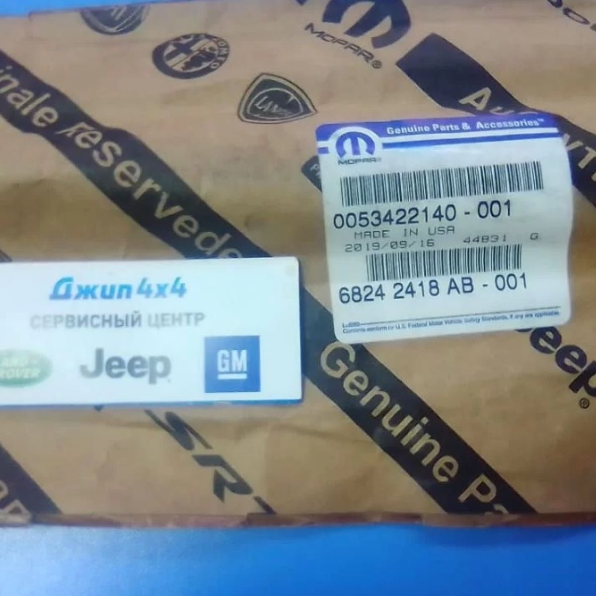 Амортизатор крышки багажника Jeep Compass MP (правый) 68242418AB