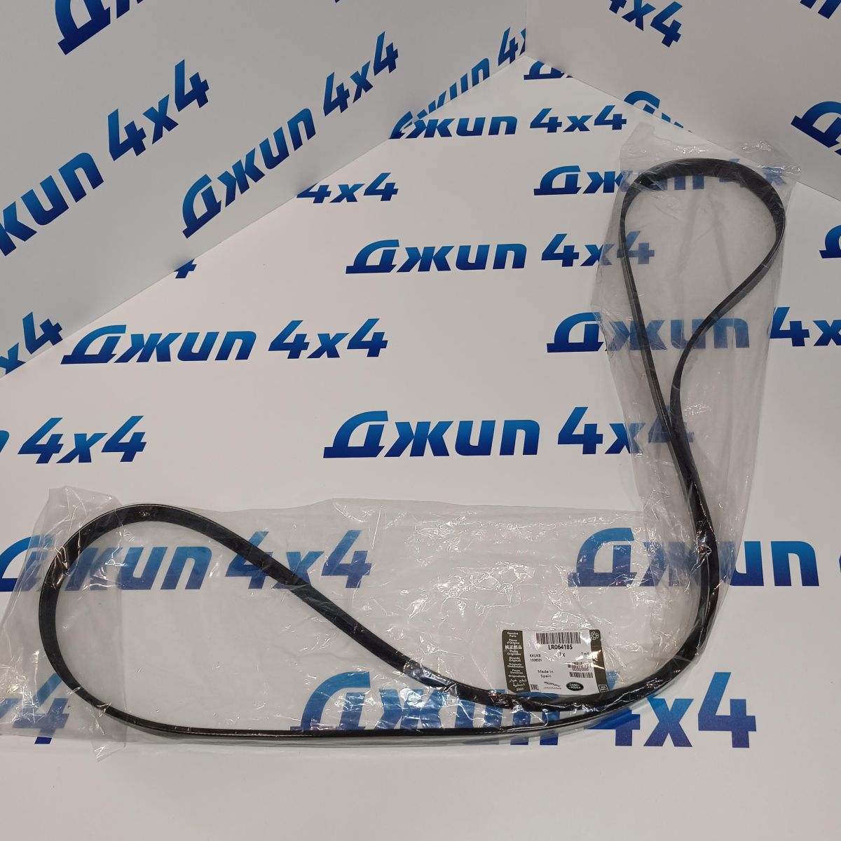 Ремень навесного оборудования Range Rover Sport L320/Range Rover L322 V5.0SC LR064185