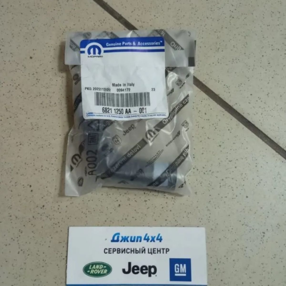 Патрубок охлаждения турбины Jeep Grand Cherokee WK2 V3.0CRD 68211250АА